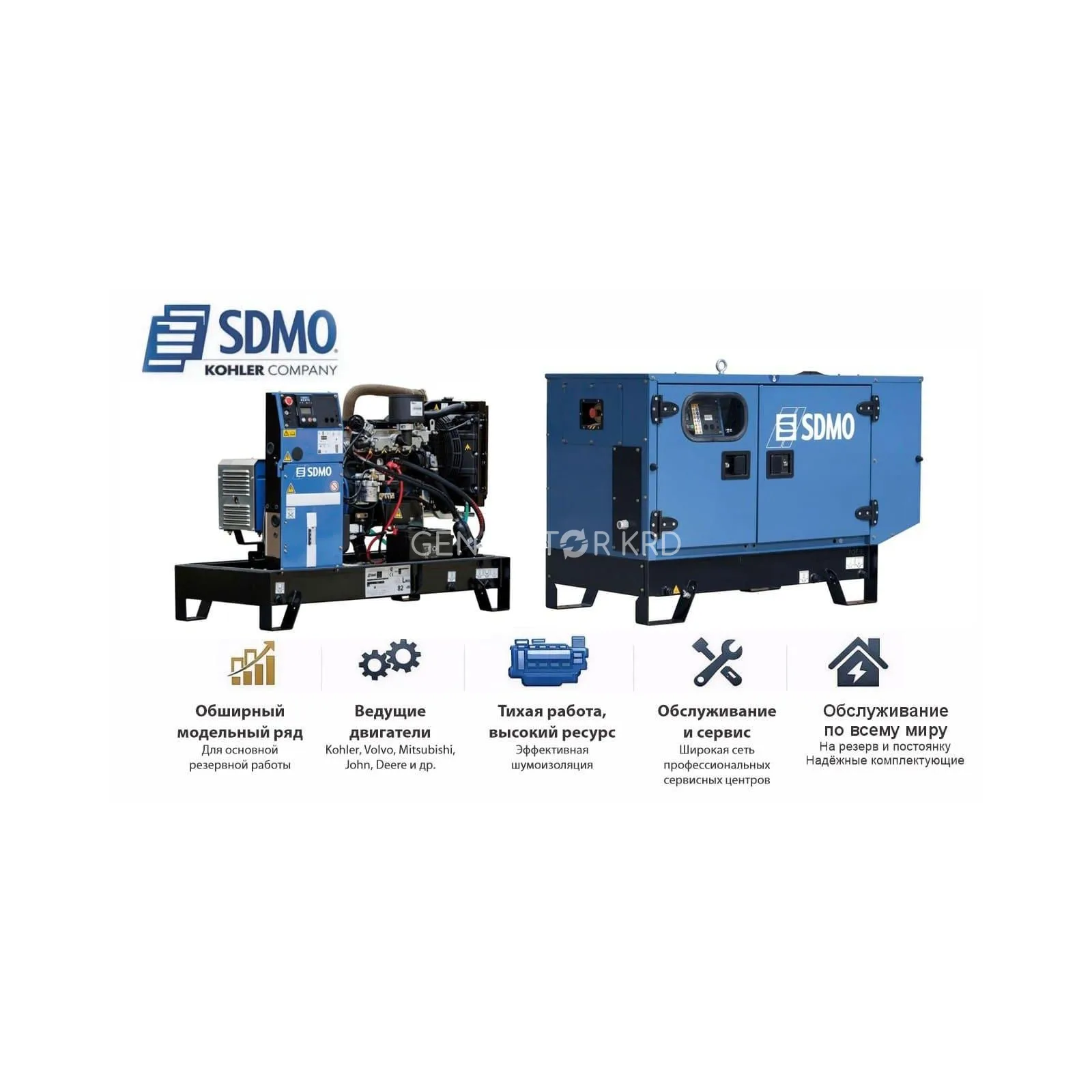 Генератор SDMO K6M