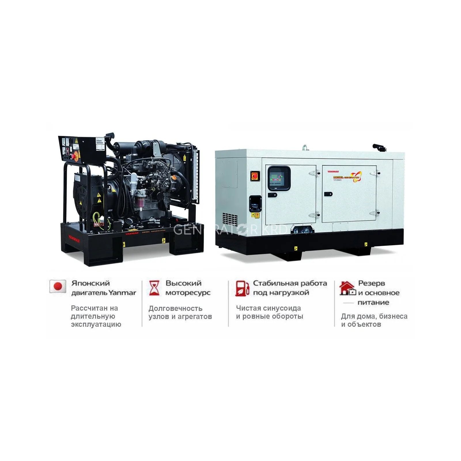 Генератор Yanmar YH220DTLS-5R