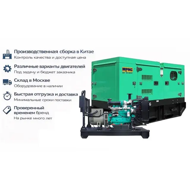 Генератор Energo MP63C-SE