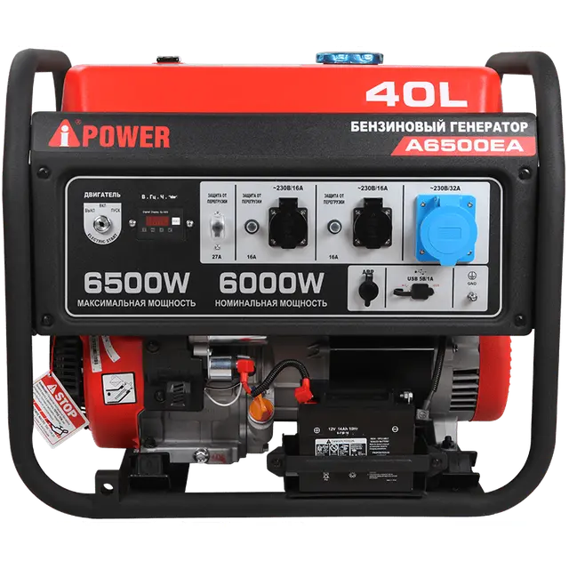 Генератор A-IPOWER A6500EA