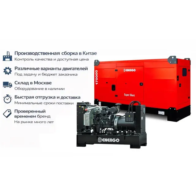 Генератор Energo EDF 200/400 IVS