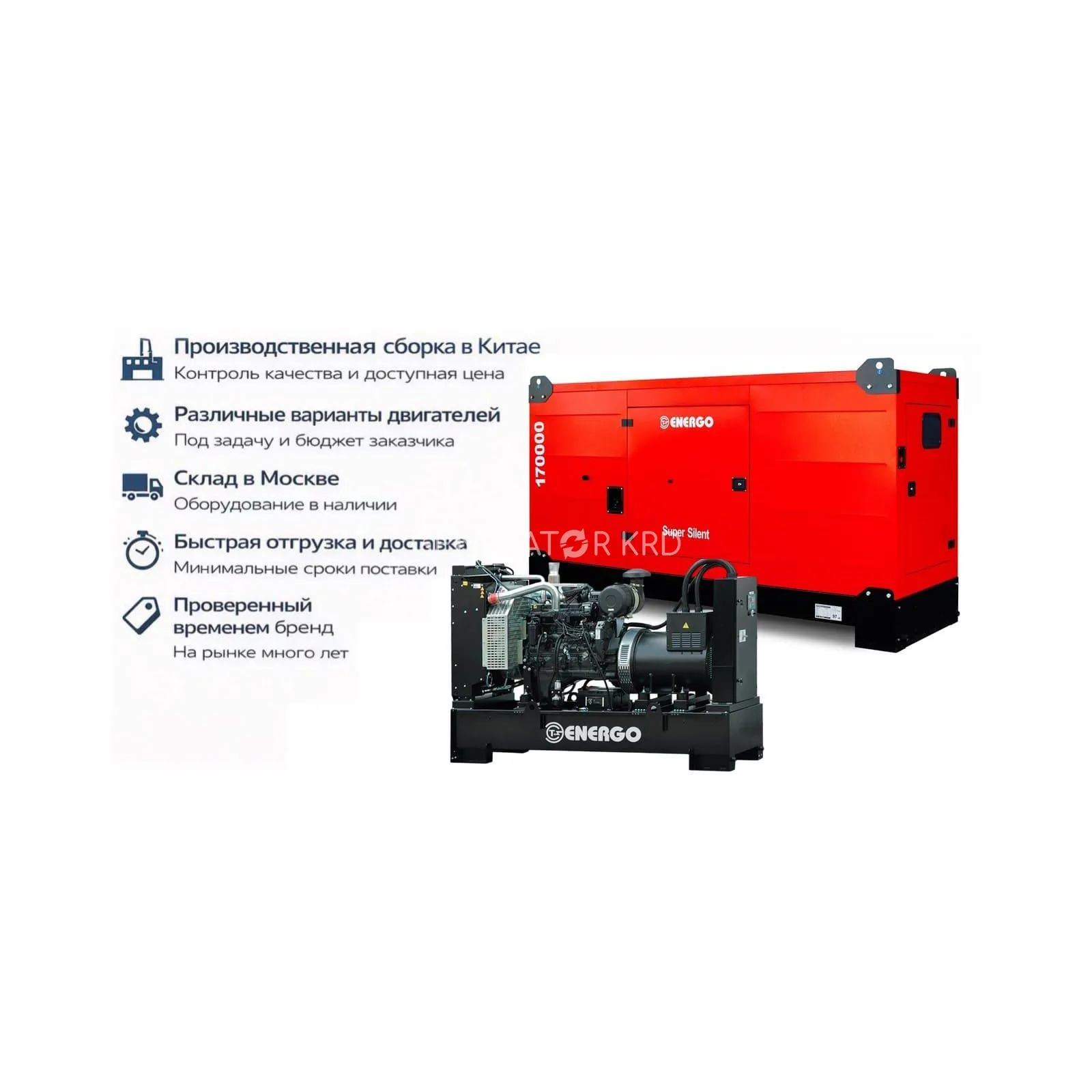 Генератор Energo EDF 170/400 IV