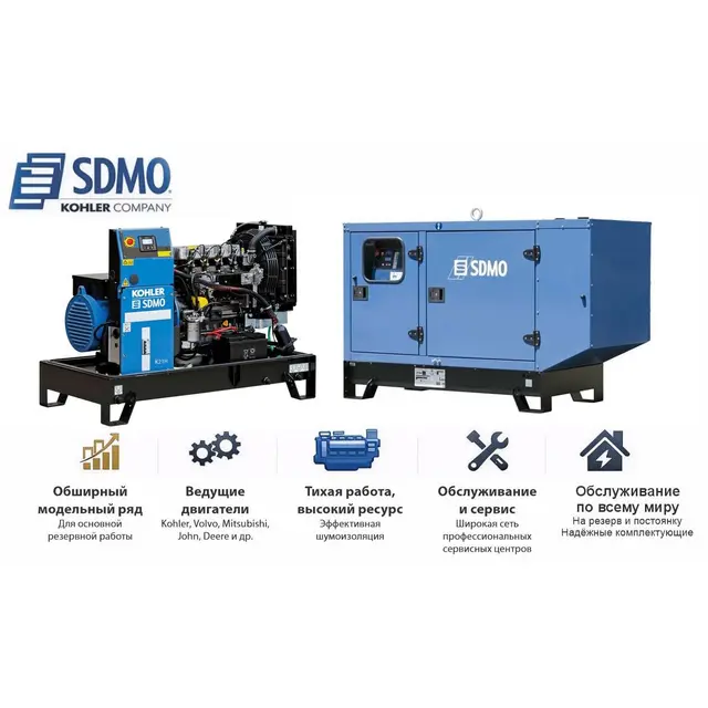 Генератор SDMO K21H