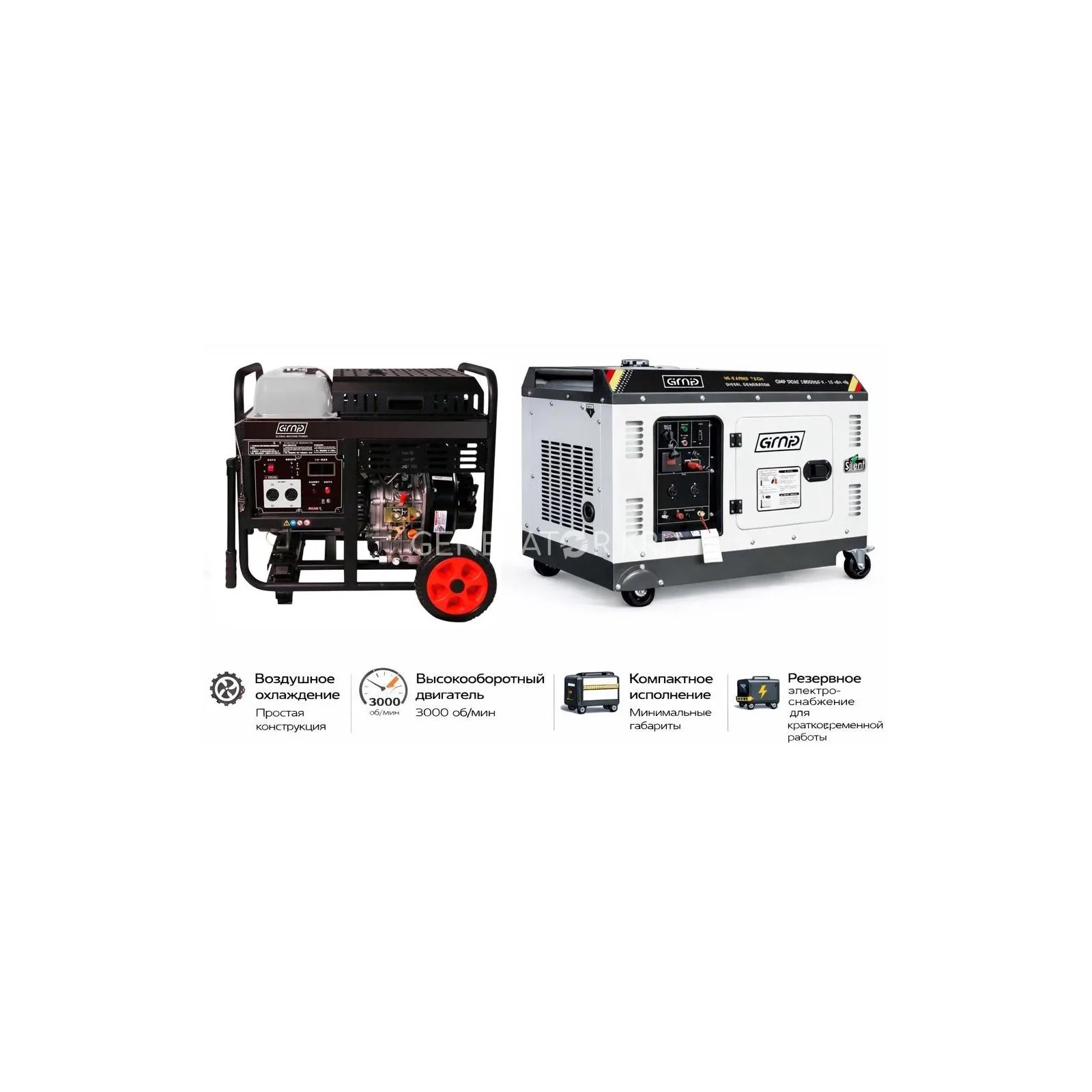 Генератор GMP DDAE 11000SE