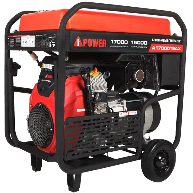 Генератор A-IPOWER A17000TEAX