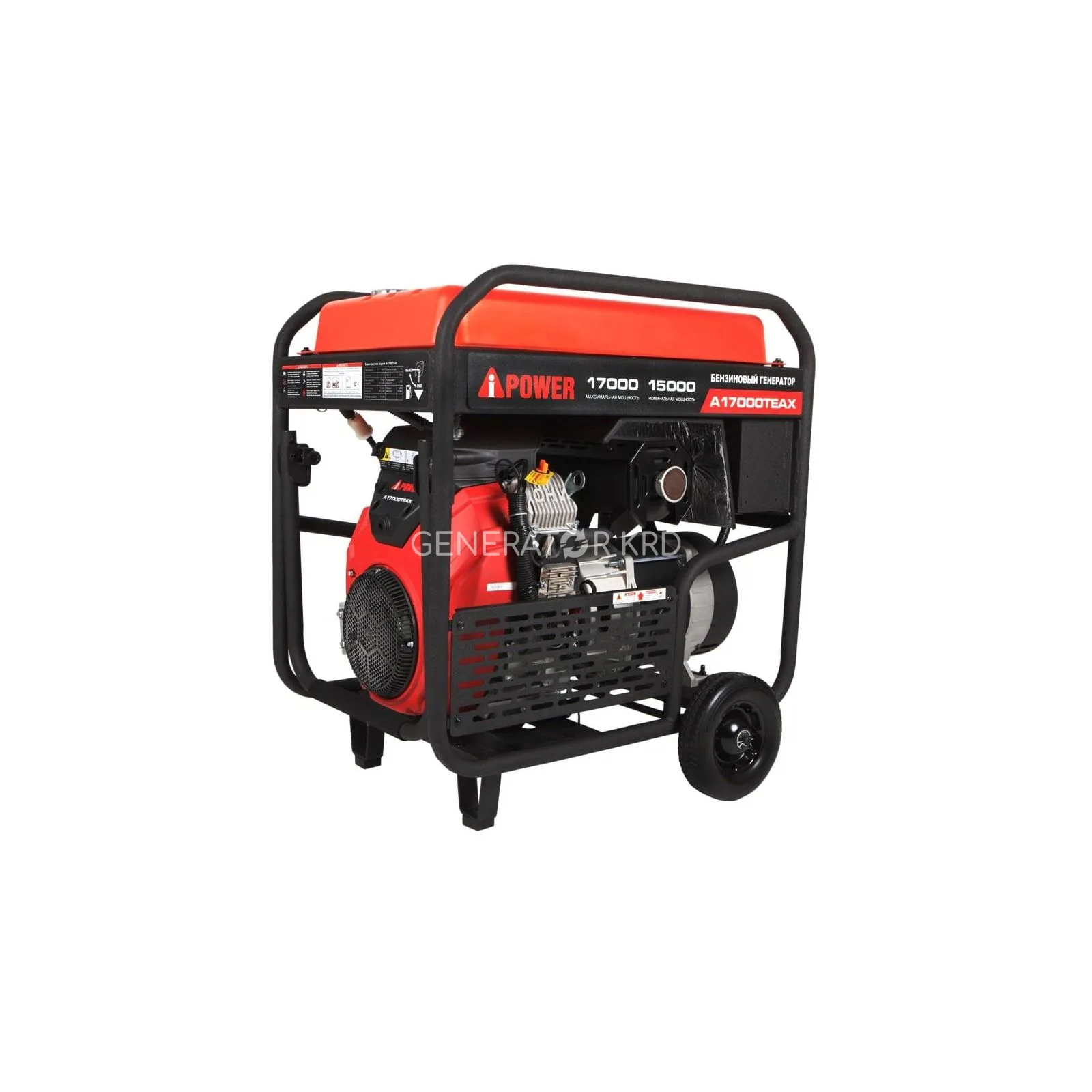 Генератор A-IPOWER A17000TEAX