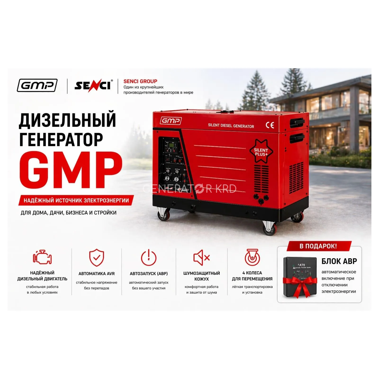 Генератор Cameo CM8500S