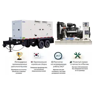 Генератор Hyundai GMP AH480