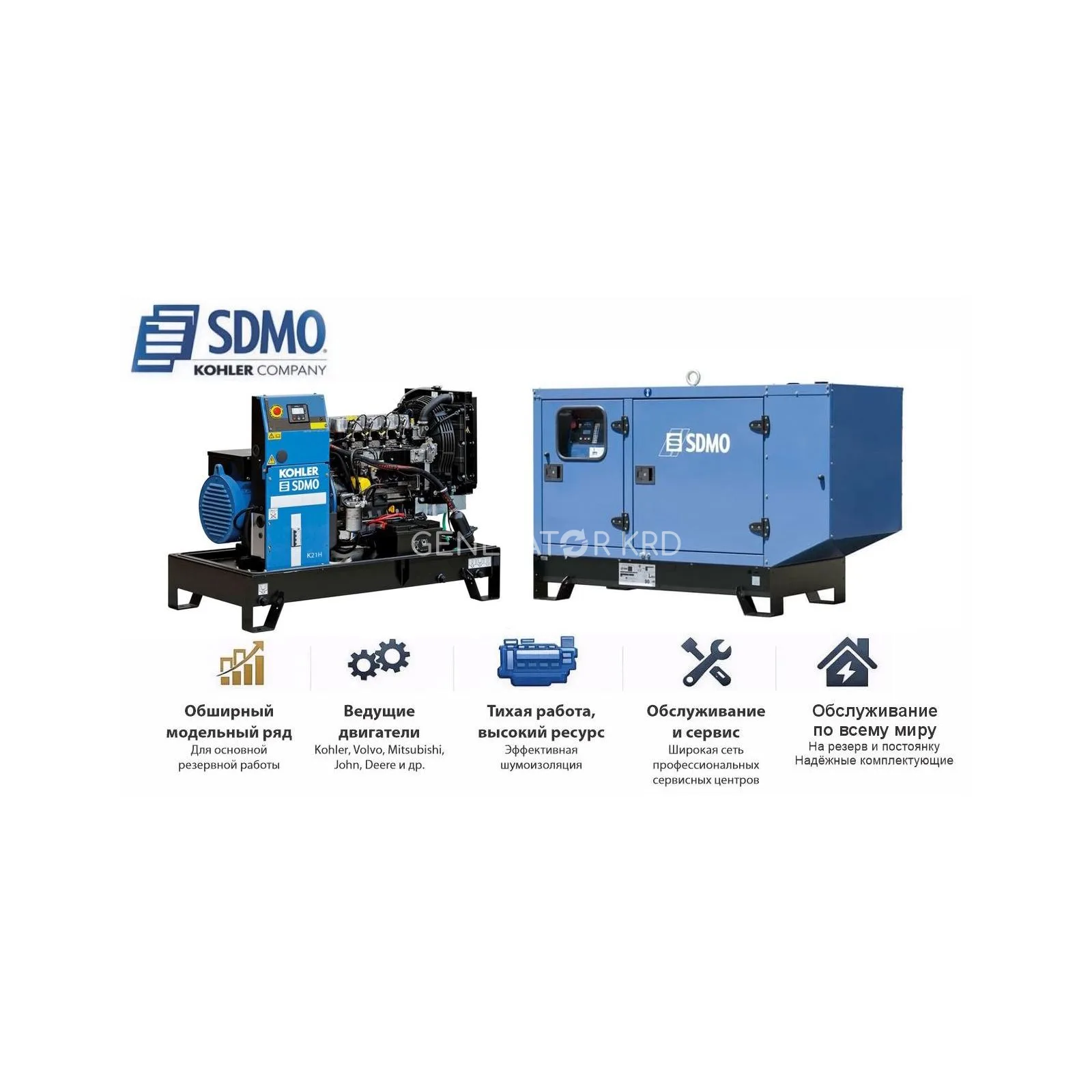 Генератор SDMO K17M в кожухе