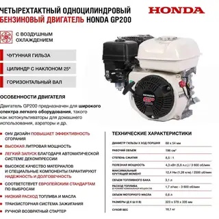Генератор Honda HND GE3000PN