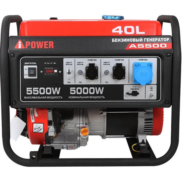 Генератор A-IPOWER A5500