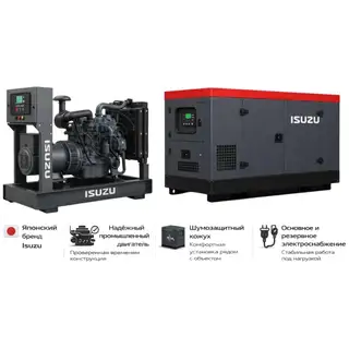 Генератор Isuzu GMP 55IA в кожухе