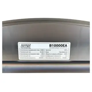 Генератор GMP B10000EA
