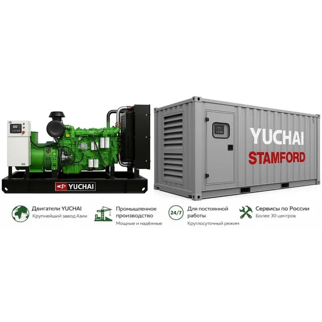 Генератор Yuchai GMP AY688