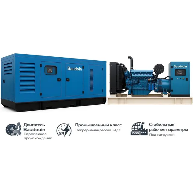 Генератор Baudouin GMP 2750BM