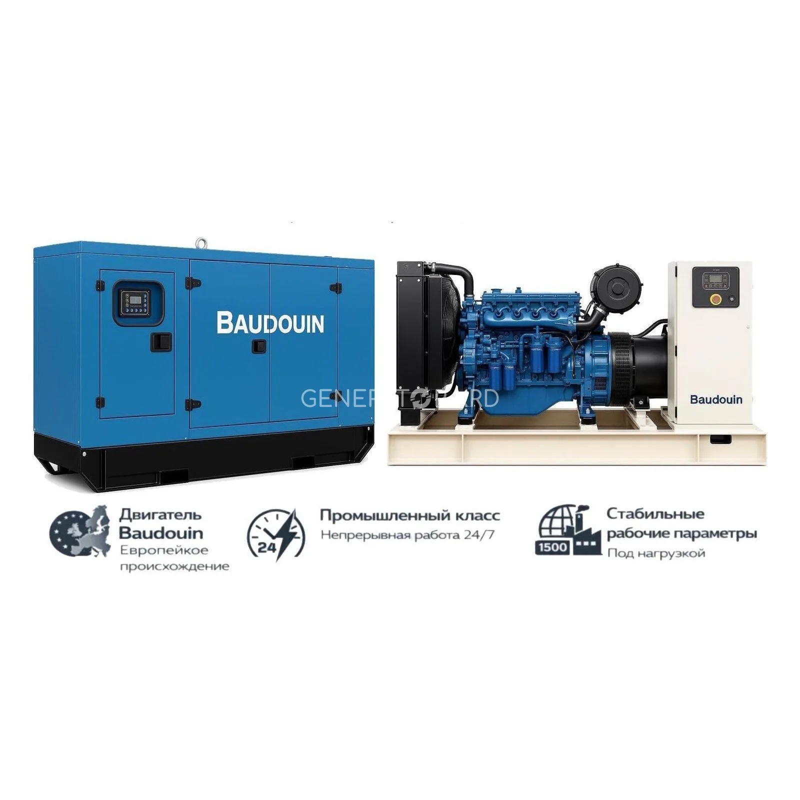 Генератор Baudouin GMP 220BM в кожухе