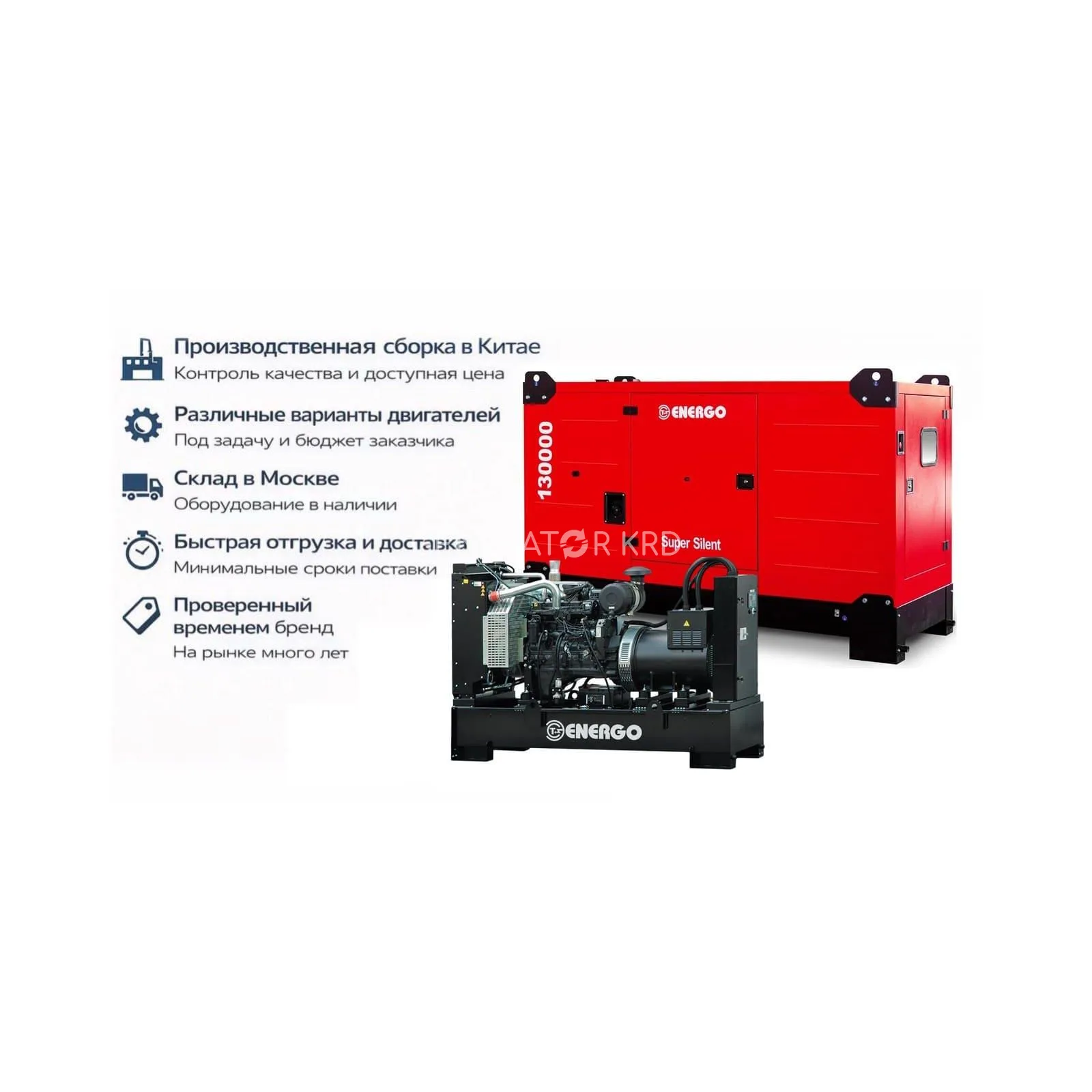 Генератор Energo EDF 100/400 IVS