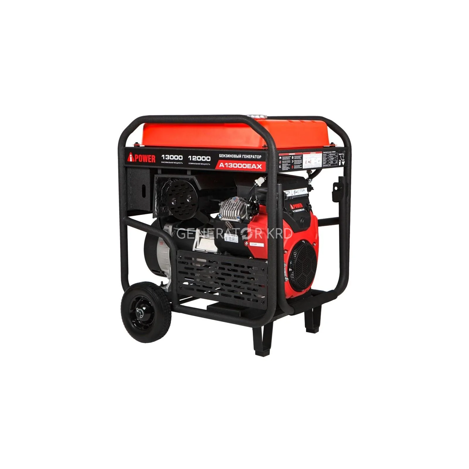 Генератор A-IPOWER A13000EAX