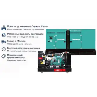 Генератор Energo AD400-T400C-S
