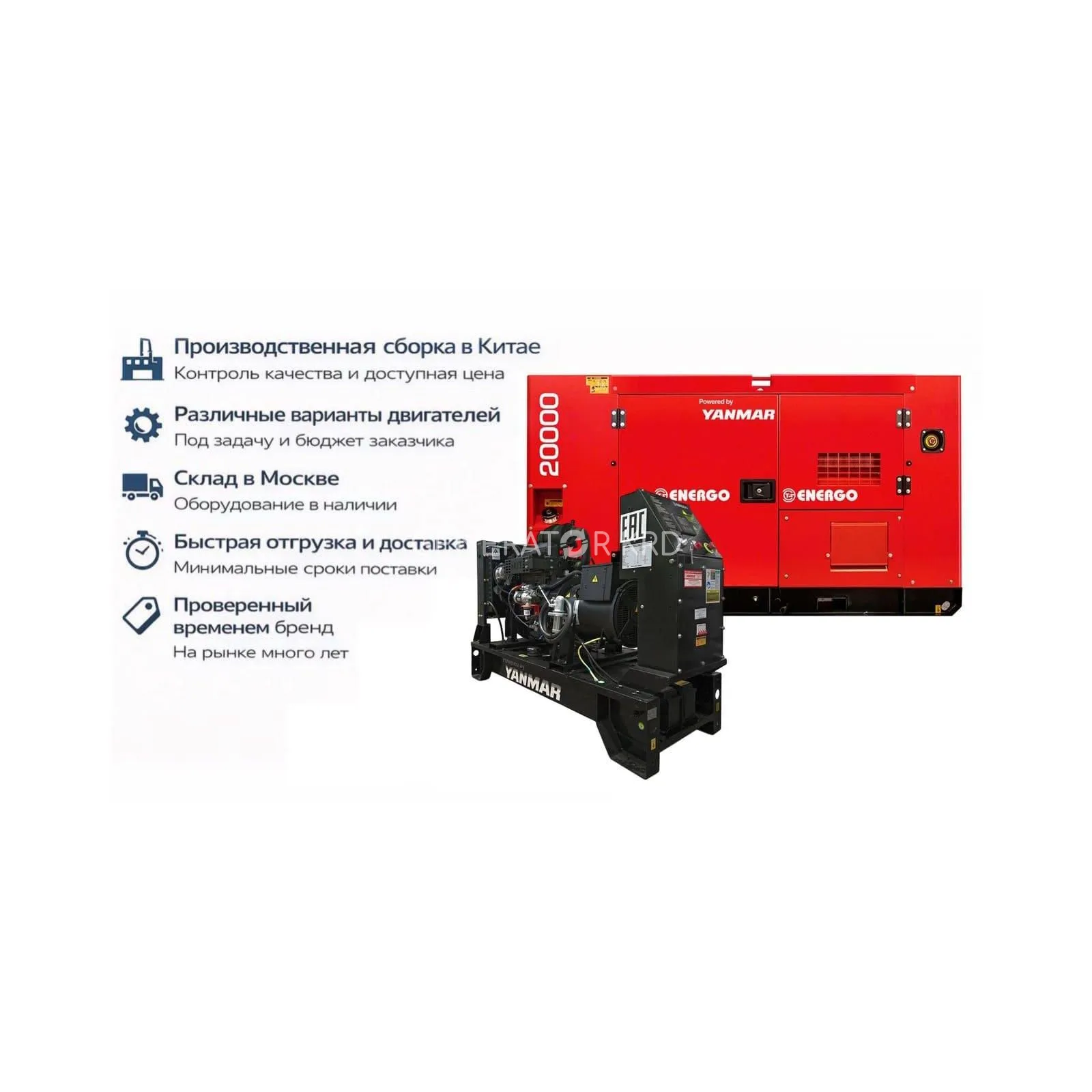 Генератор Energo YM15/230