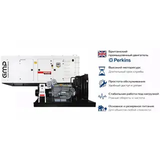 Генератор Perkins GMP 900PM в кожухе