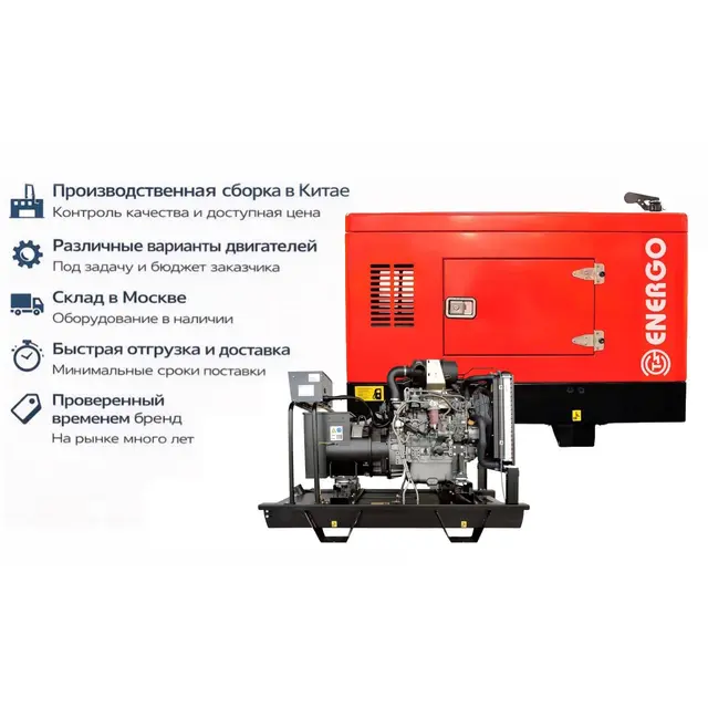Генератор Energo ED 13/400 Y