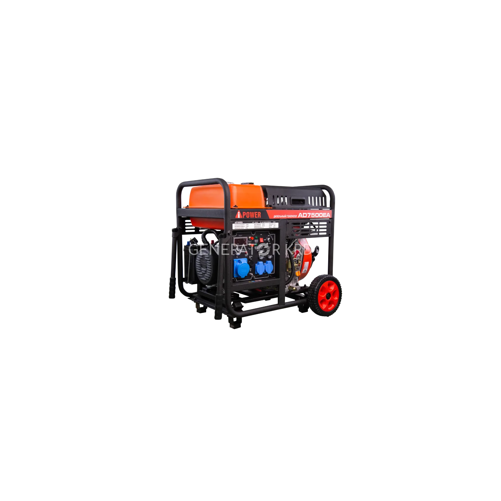 Дизельный генератор A-iPower AD7500EA