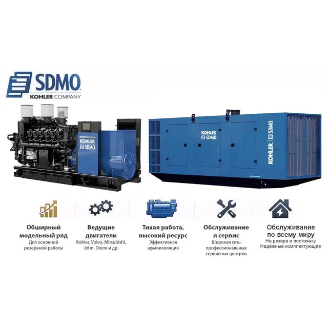 Генератор SDMO KD2500-F