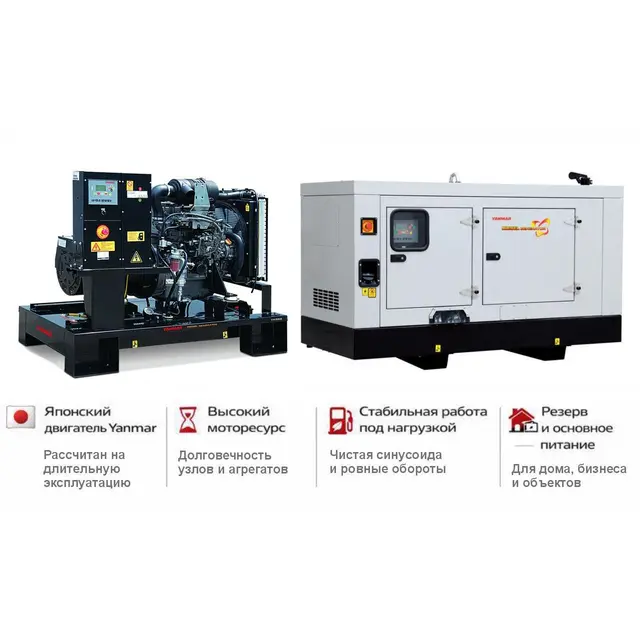 Генератор Yanmar YH440DTLS-5R