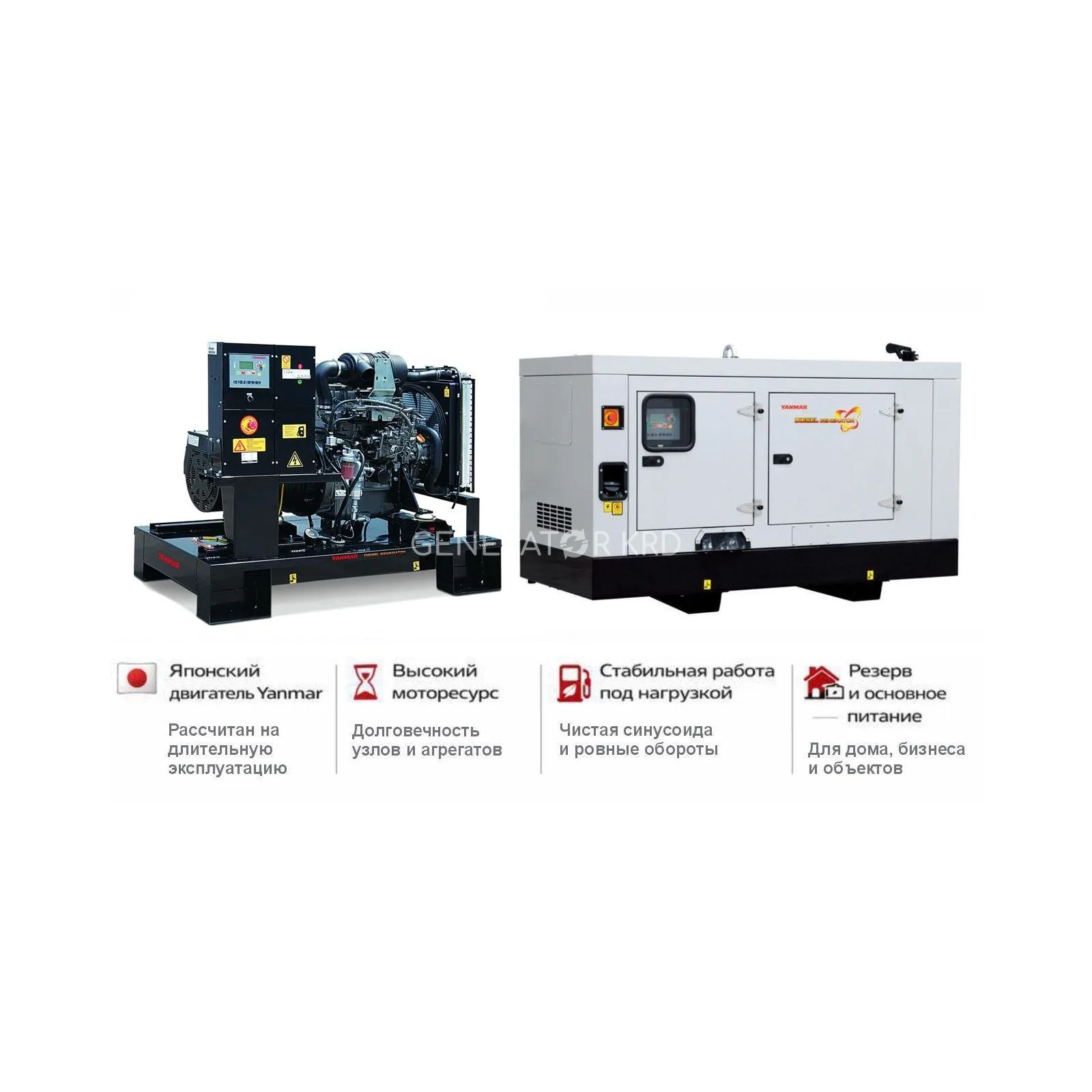Генератор Yanmar YH440DTLS-5R