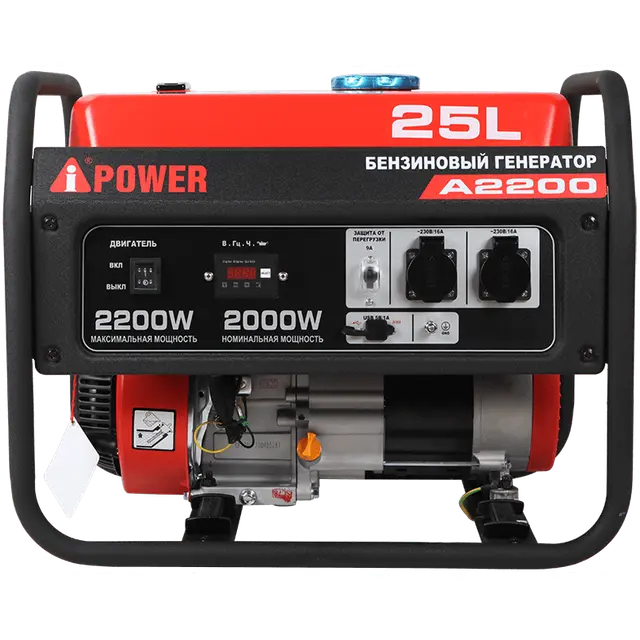 Генератор A-IPOWER A2200