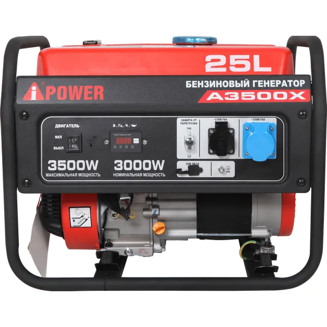 Генератор A-IPOWER A3500X