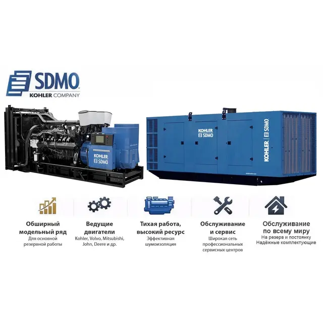 Генератор SDMO KD1650-F