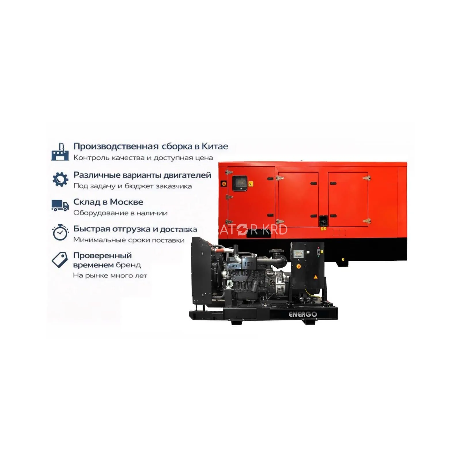 Генератор Energo ED 185/400 IV