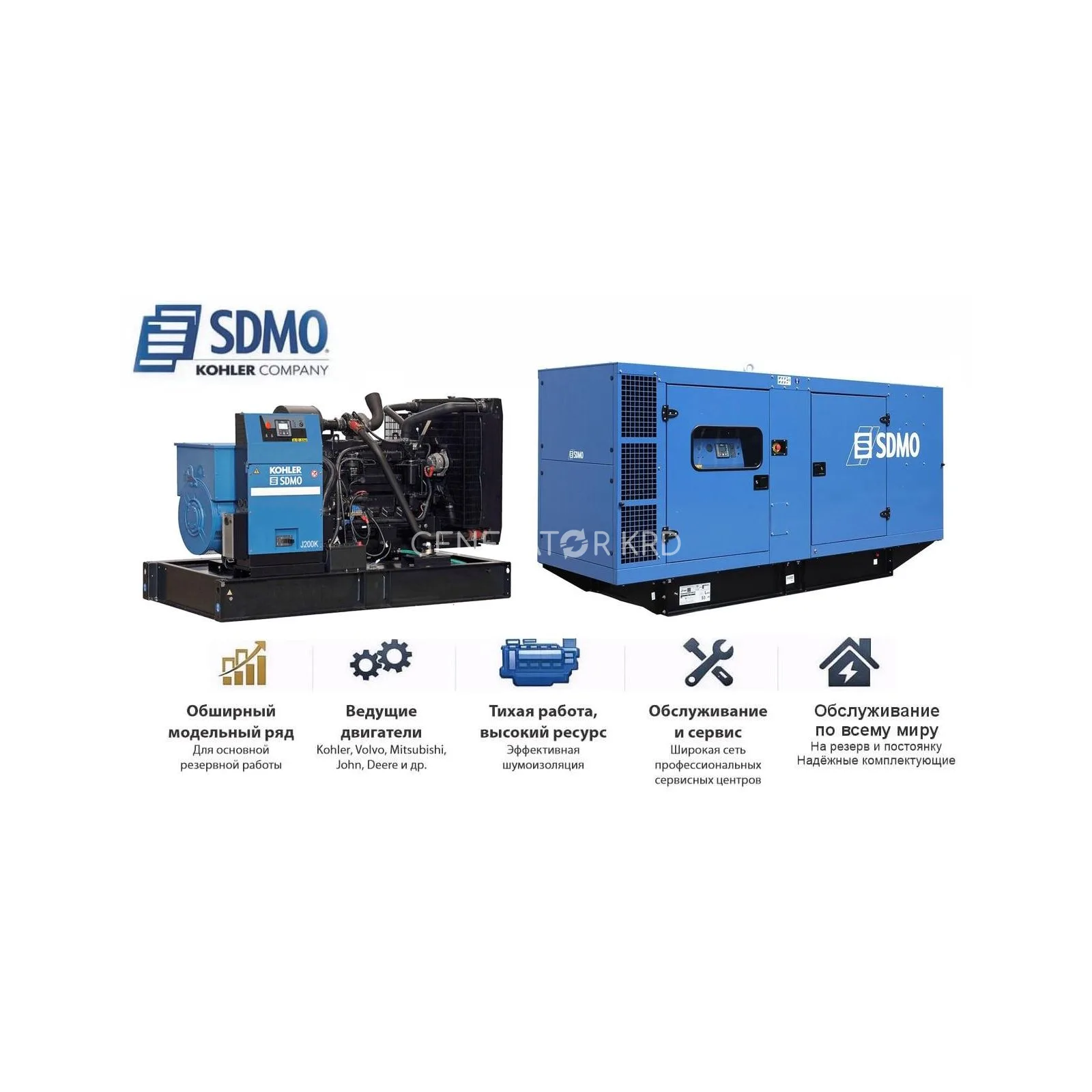 Генератор SDMO J165K в кожухе