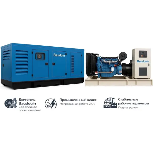 Генератор Baudouin GMP 990B