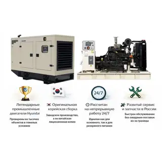 Генератор Hyundai GMP AH156