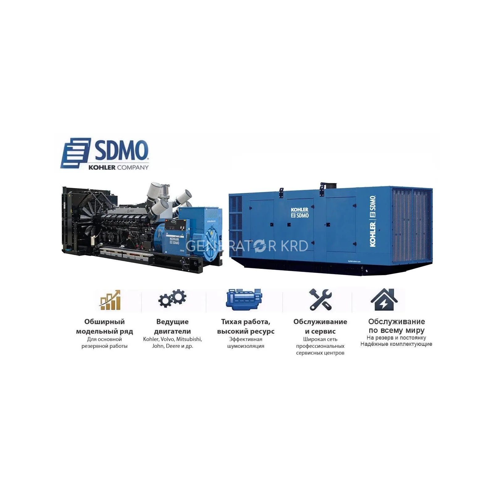 Генератор SDMO T2200C