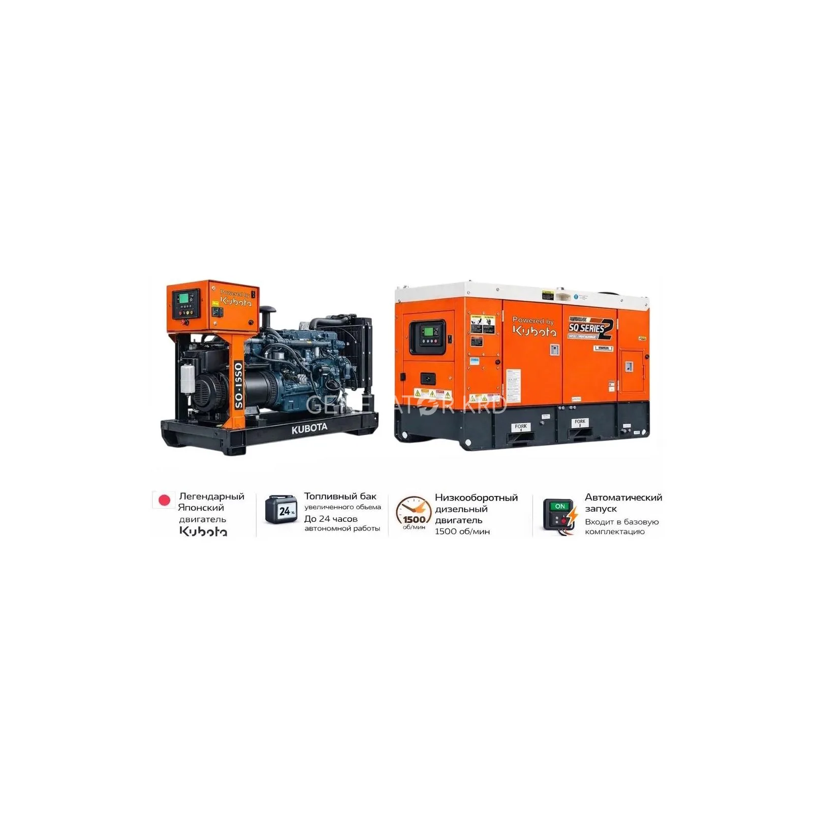 Генератор Kubota SQ-10SO