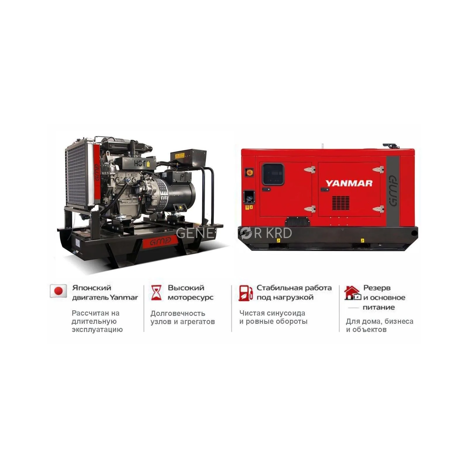 Генератор Yanmar GMP 8YN