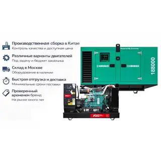 Генератор Energo AD150-T400C-S