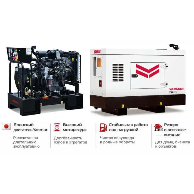 Генератор Yanmar YH170DTLA-5R