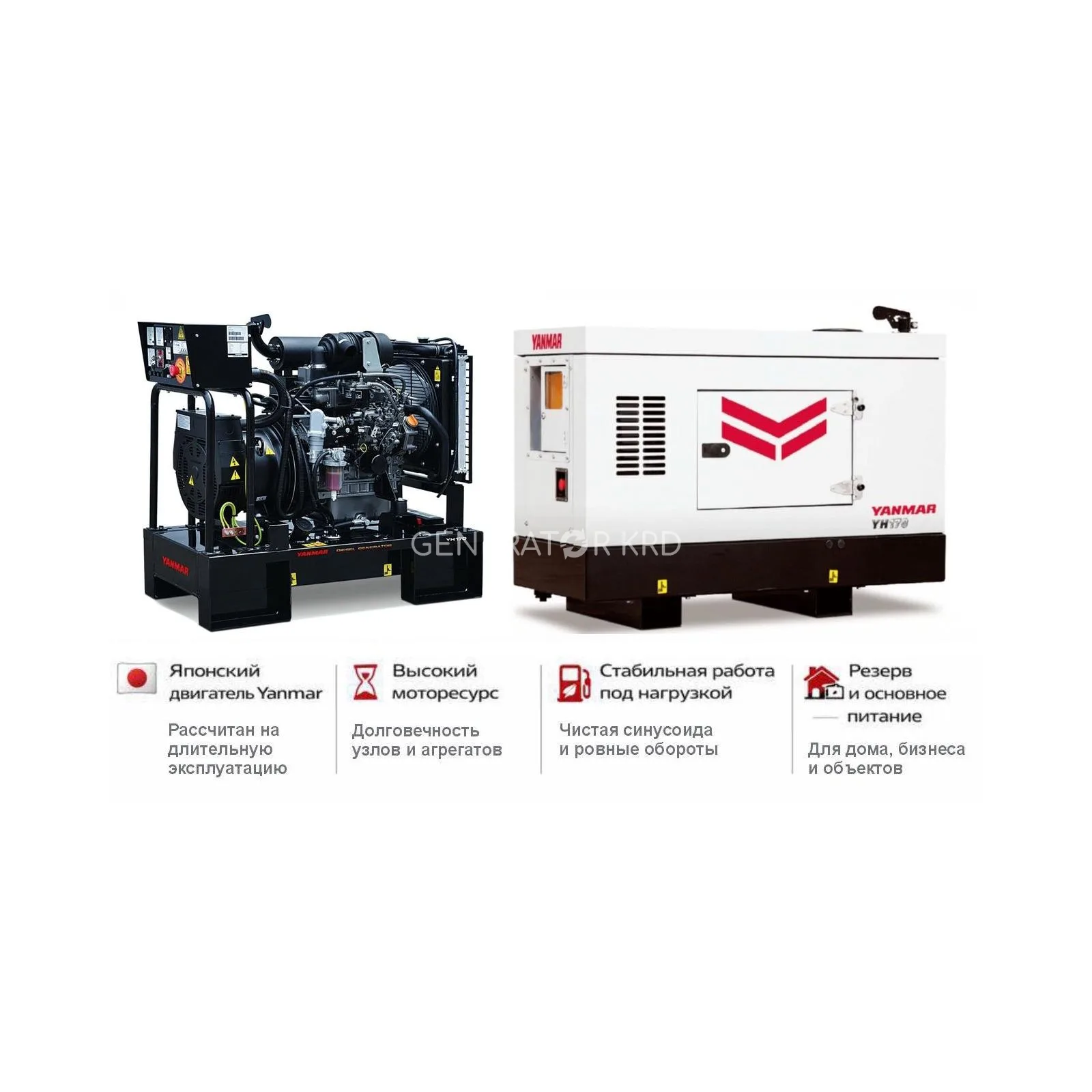 Генератор Yanmar YH170DTLA-5R