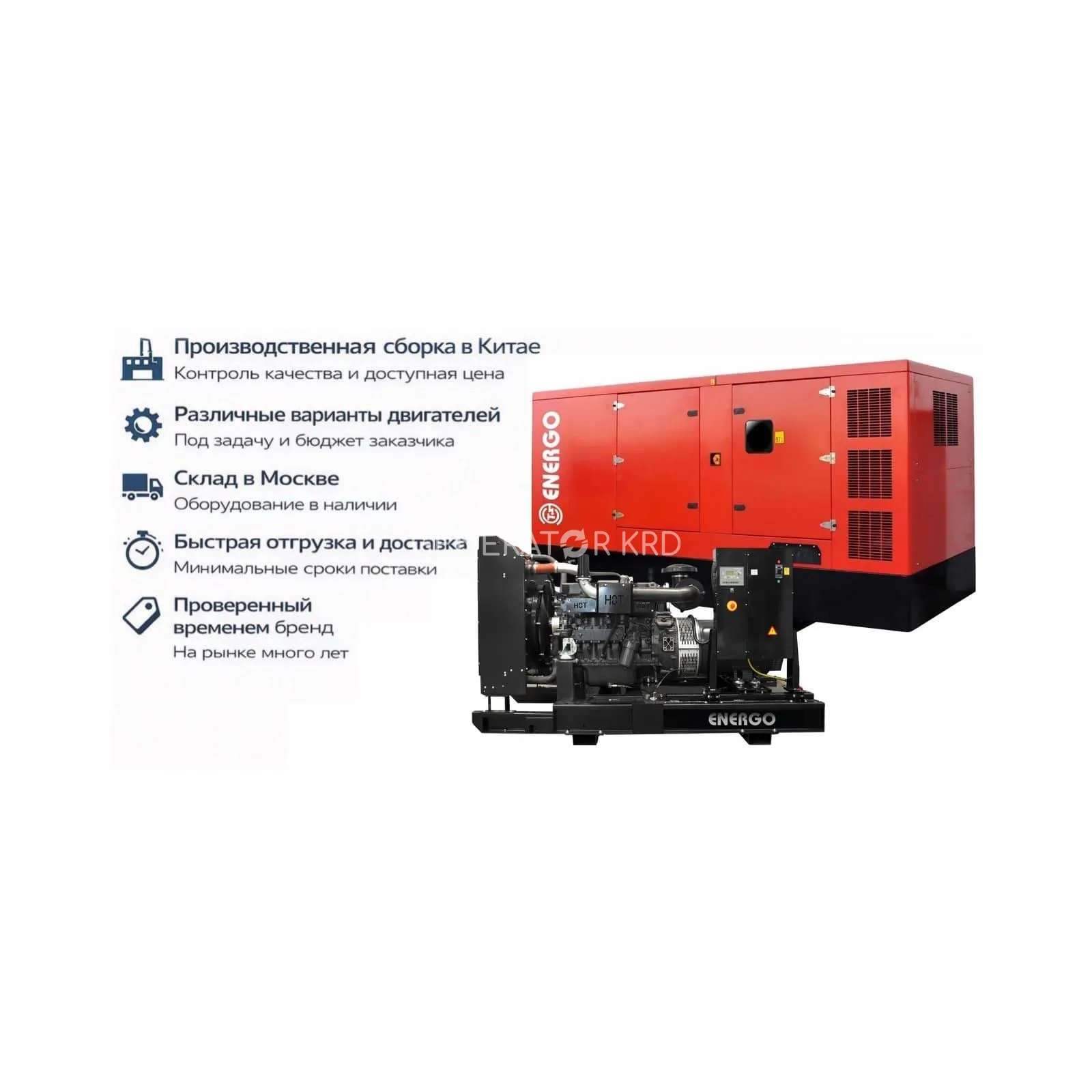 Генератор Energo ED 300/400 IV S