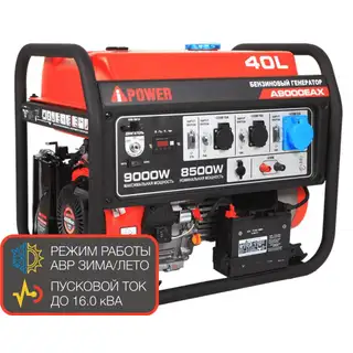 Генератор A-IPOWER A9000EAX