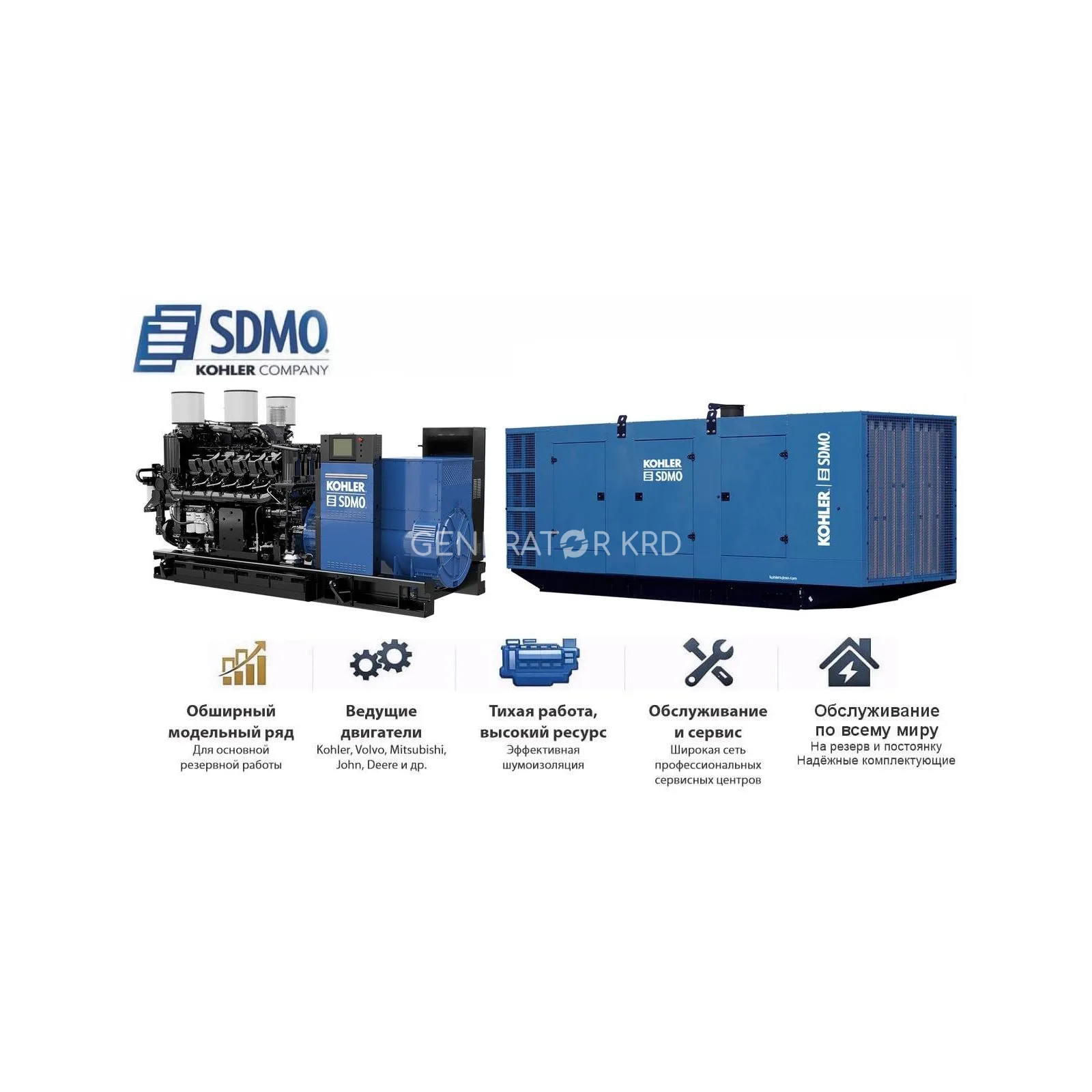 Генератор SDMO KD2250-F