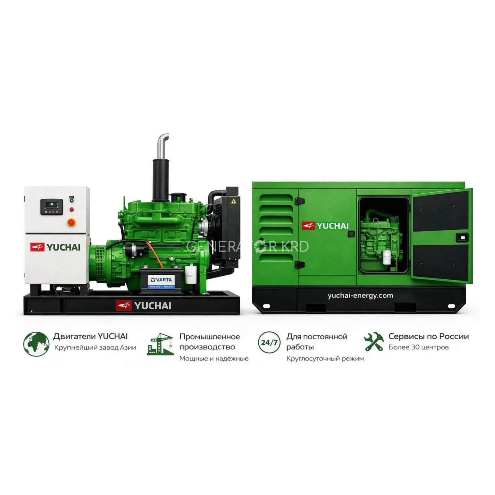 Генератор Yuchai GMP AY55