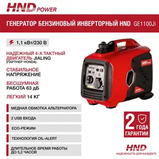 Генератор Honda HND GE1100Ji