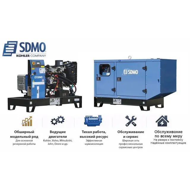 Генератор SDMO K12M в кожухе
