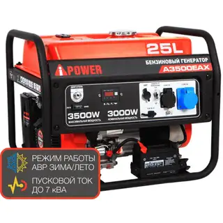 Генератор A-IPOWER A3500EAX
